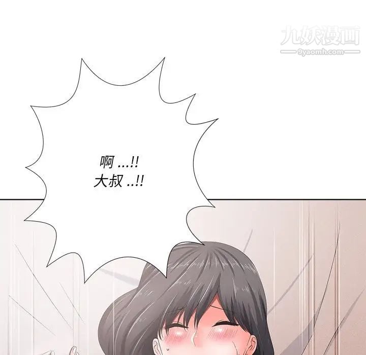 相差一轮第5话