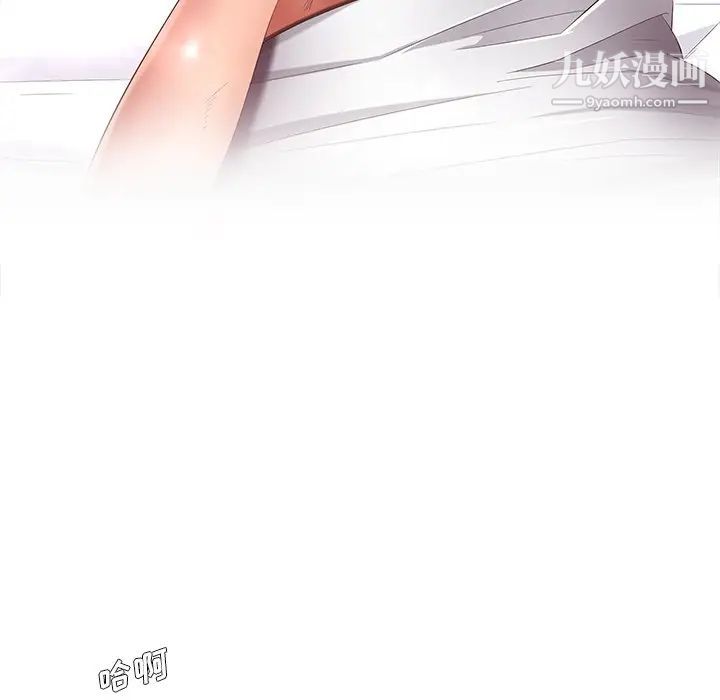 相差一轮第5话