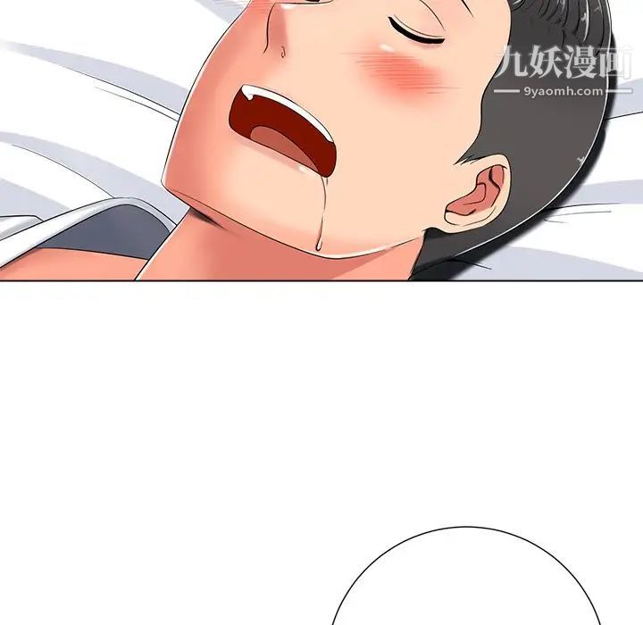 相差一轮第5话