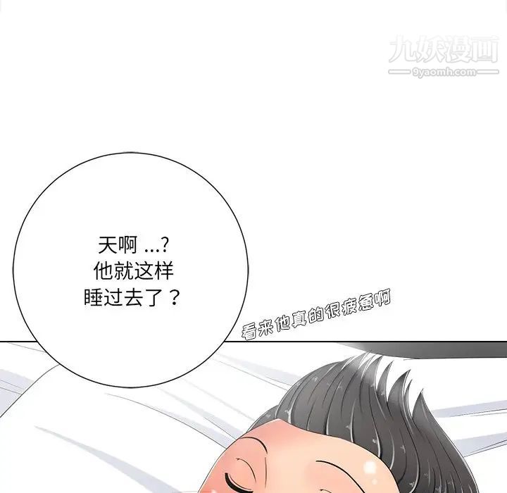 相差一轮第5话