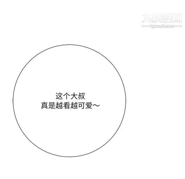 相差一轮第5话