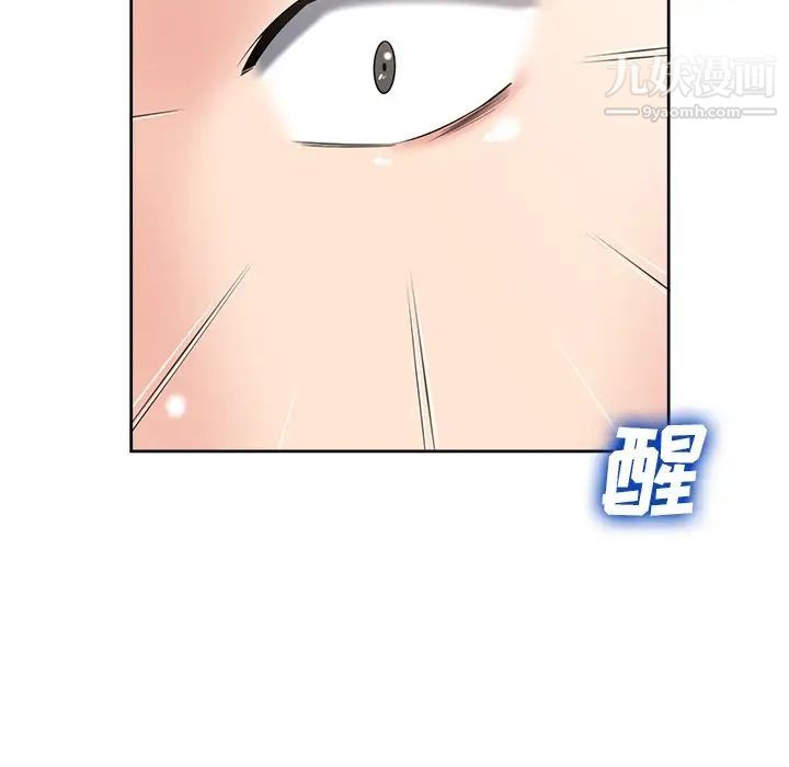 相差一轮第5话