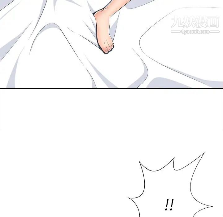 相差一轮第5话