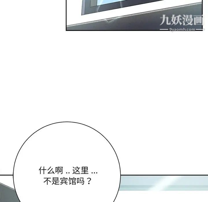 相差一轮第5话