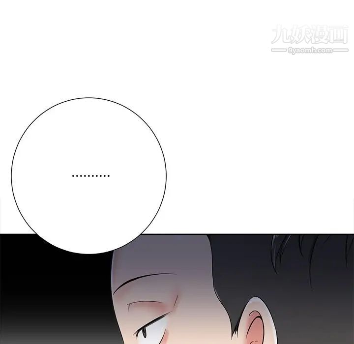 相差一轮第5话
