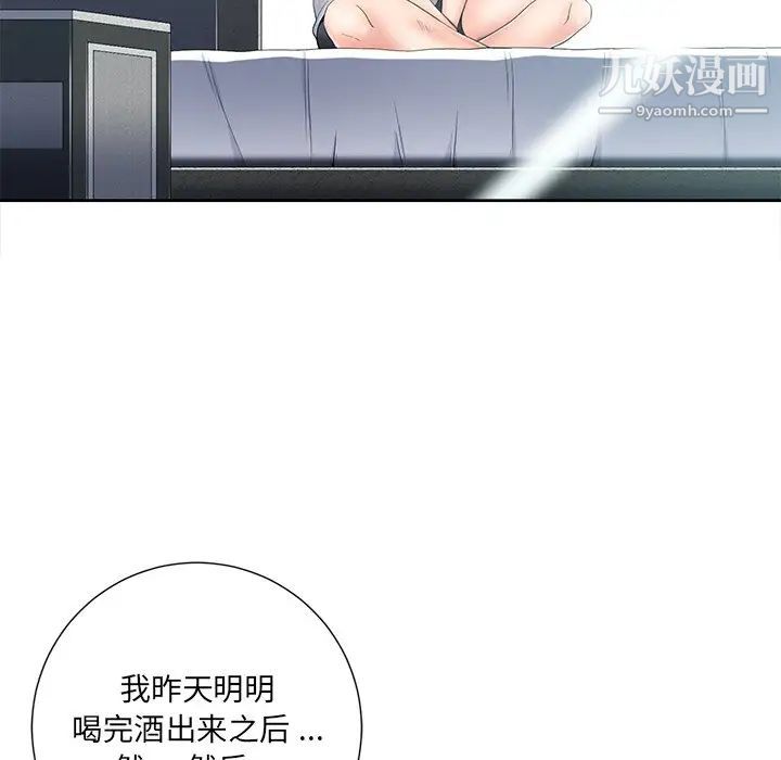 相差一轮第5话
