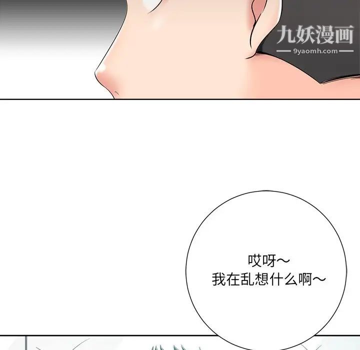 相差一轮第5话
