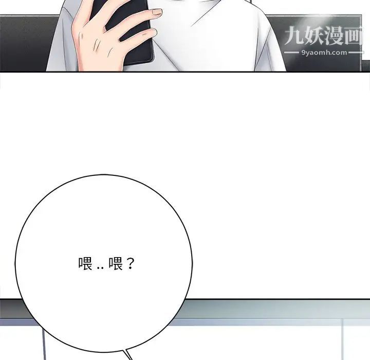 相差一轮第5话