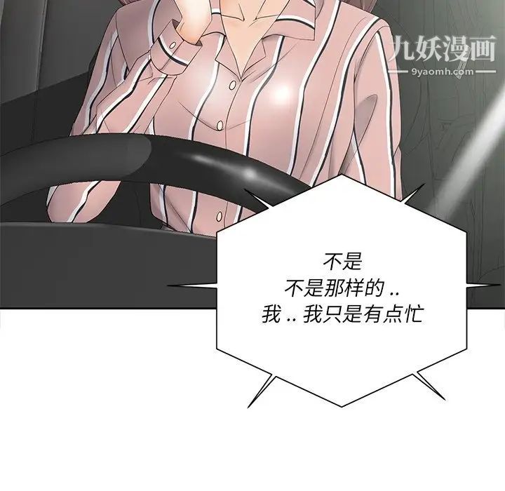 相差一轮第5话
