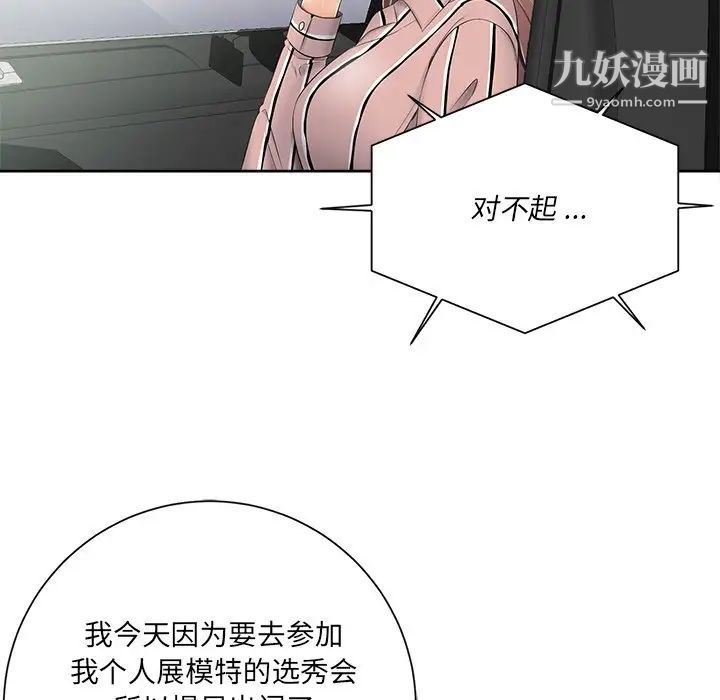 相差一轮第5话