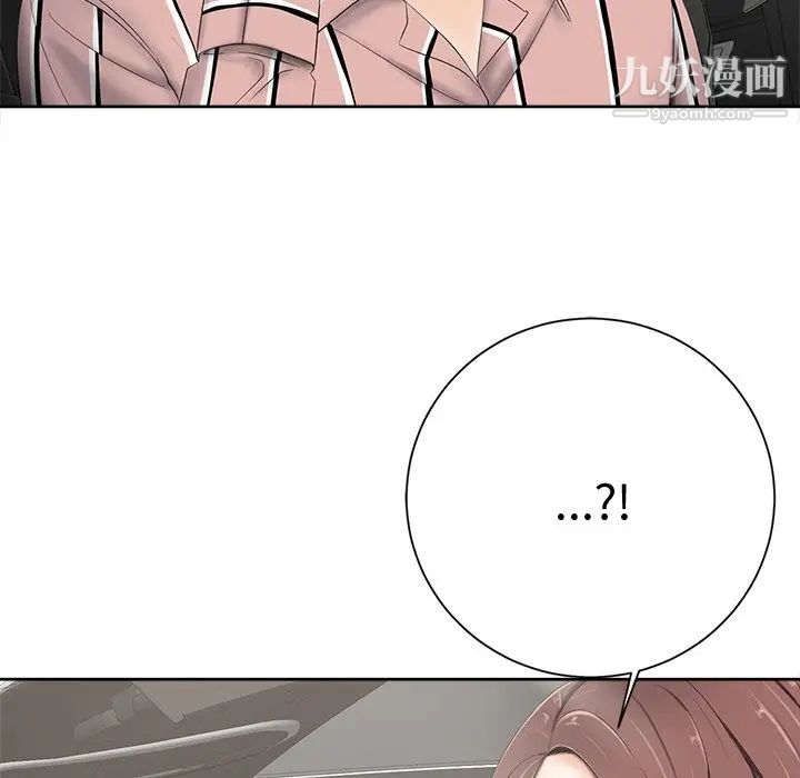 相差一轮第5话