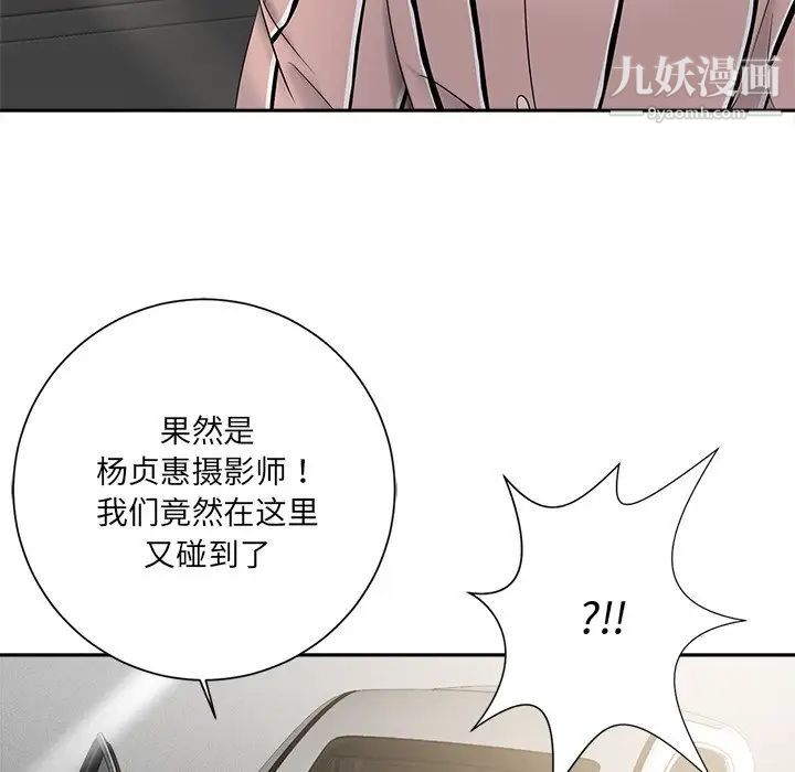 相差一轮第5话
