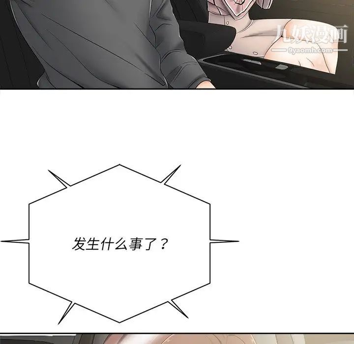 相差一轮第5话