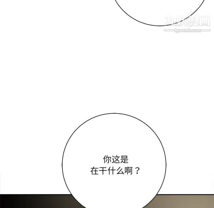 相差一轮第5话