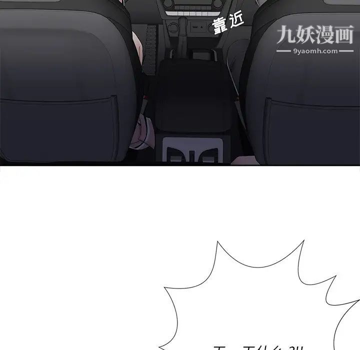 相差一轮第5话