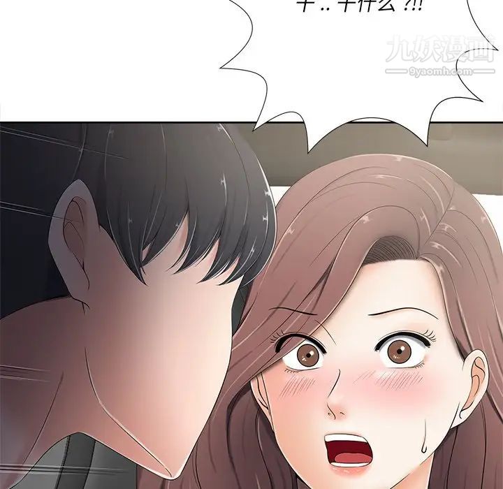相差一轮第5话