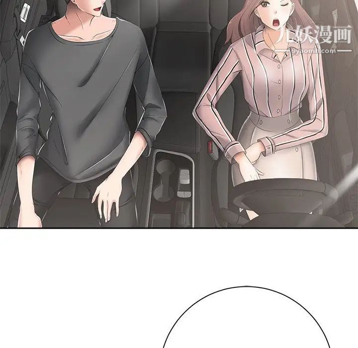 相差一轮第5话
