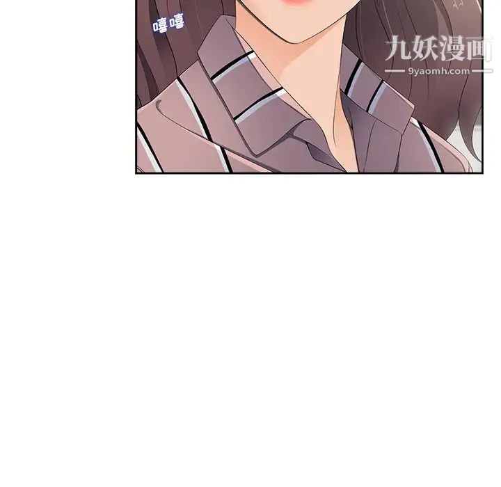 相差一轮第5话