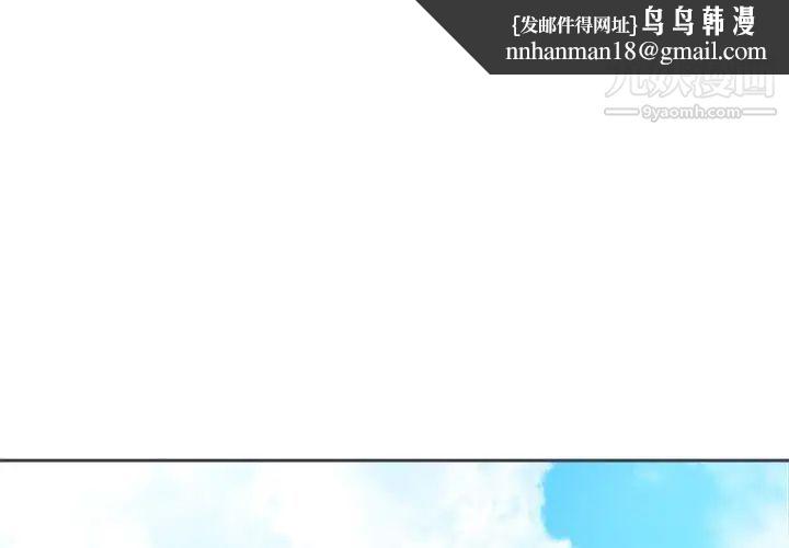 相差一轮第6话