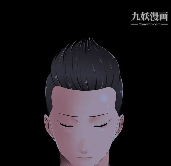 相差一轮第6话
