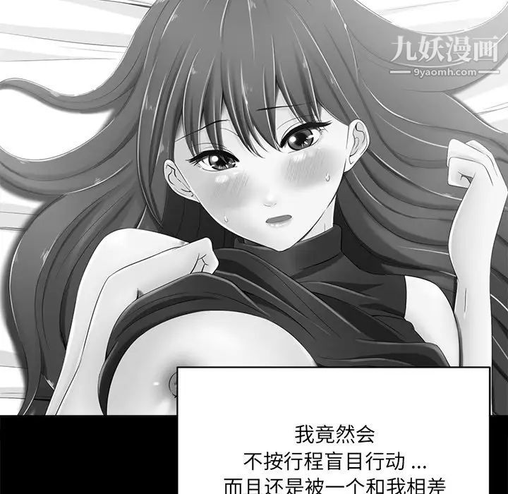 相差一轮第6话