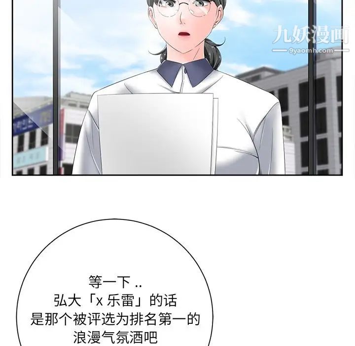 相差一轮第6话