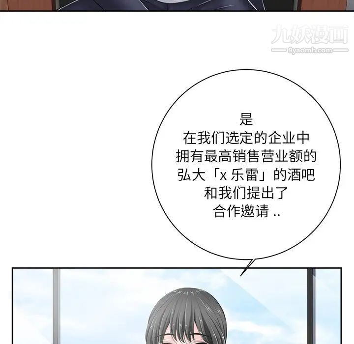 相差一轮第6话
