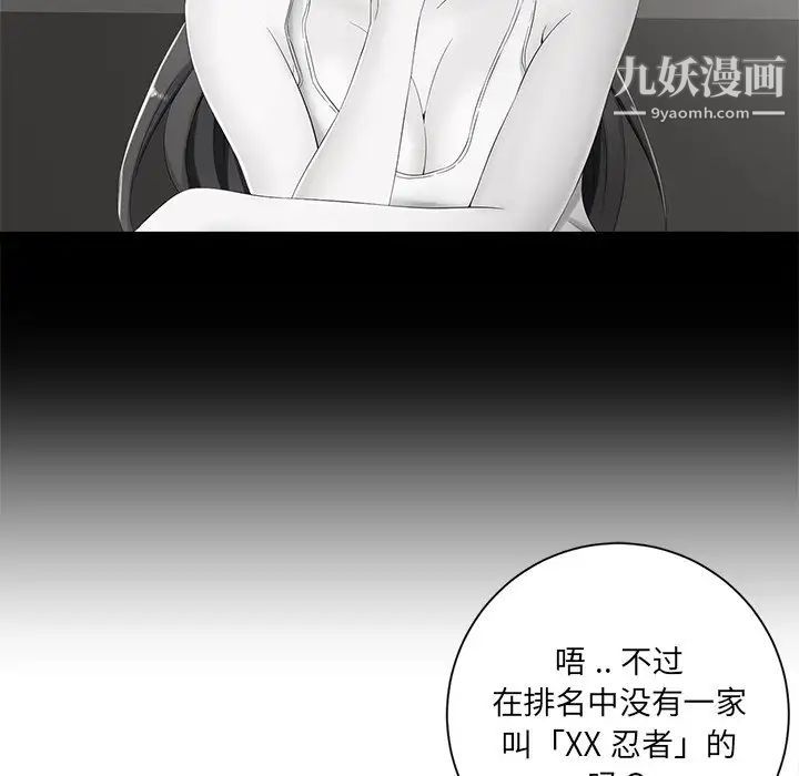 相差一轮第6话