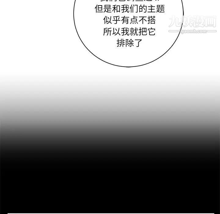 相差一轮第6话