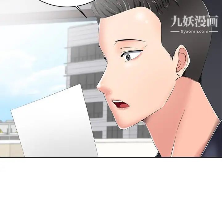 相差一轮第6话