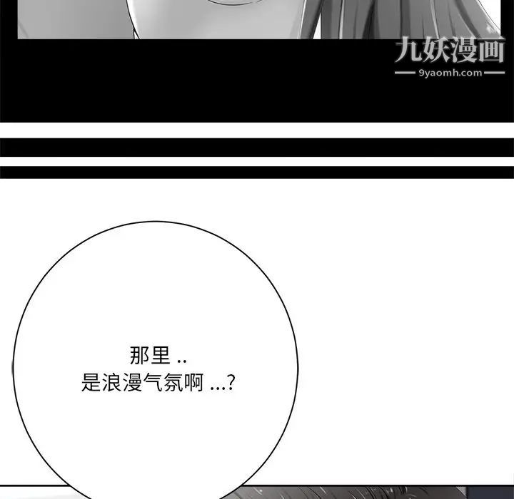 相差一轮第6话