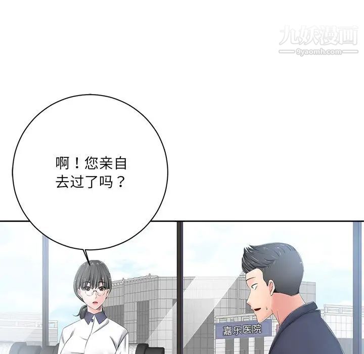 相差一轮第6话