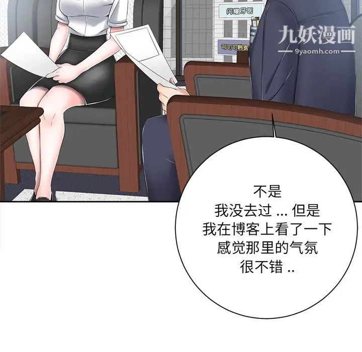相差一轮第6话