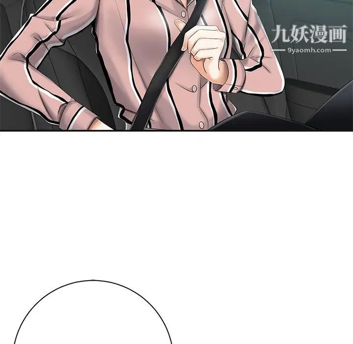 相差一轮第6话