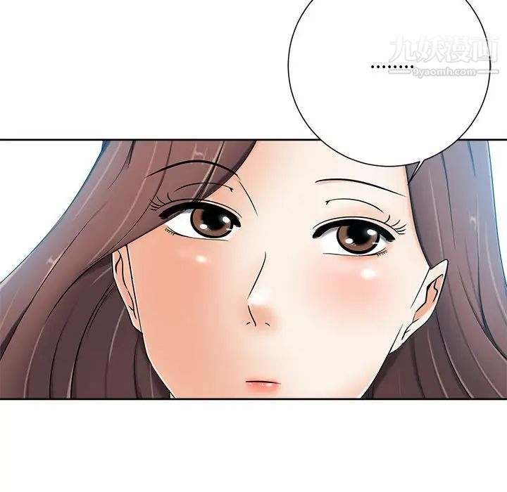 相差一轮第6话