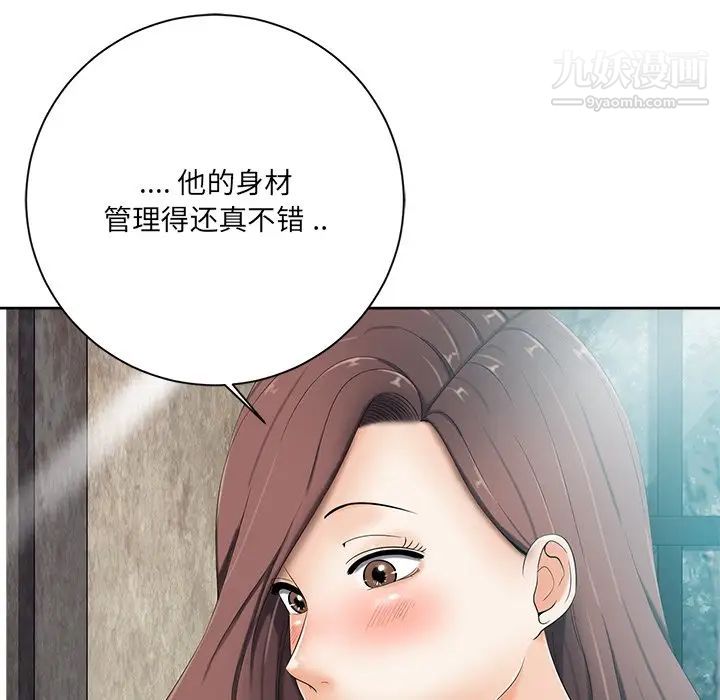 相差一轮第6话