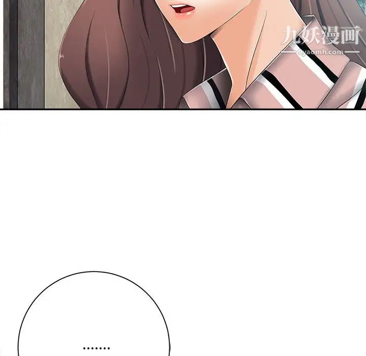 相差一轮第6话