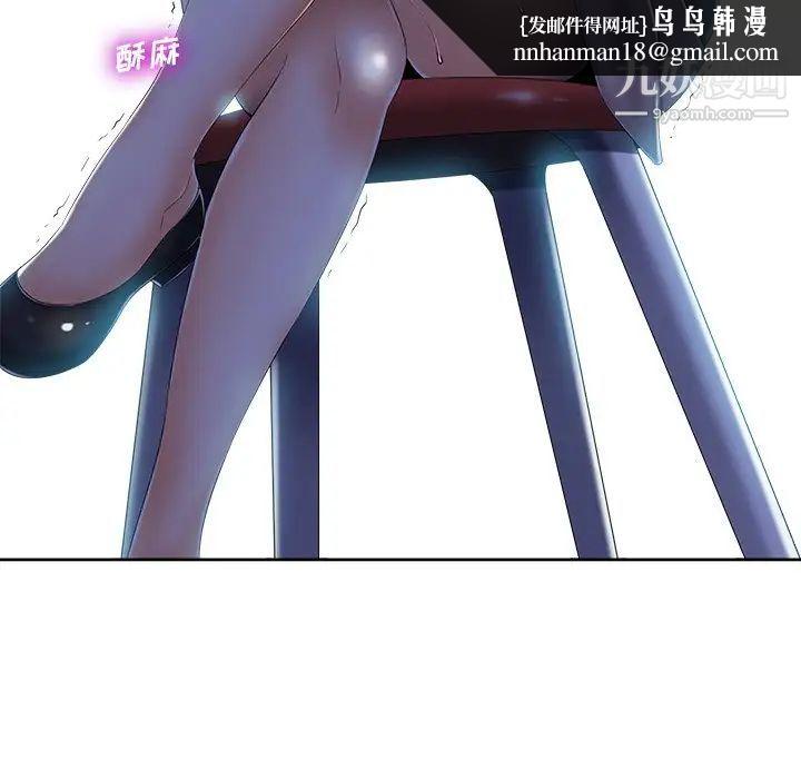 相差一轮第6话