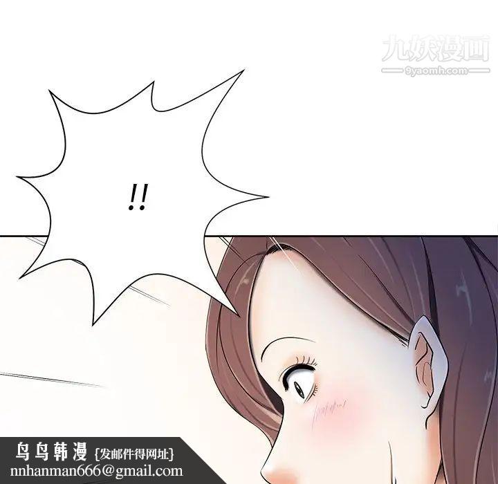 相差一轮第6话