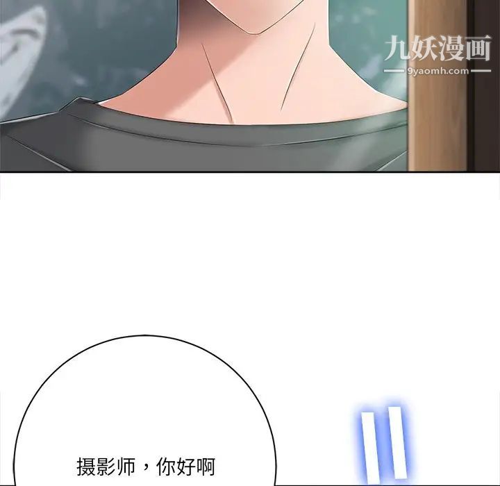 相差一轮第6话