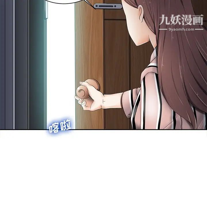 相差一轮第6话