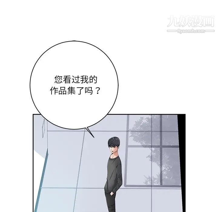 相差一轮第6话