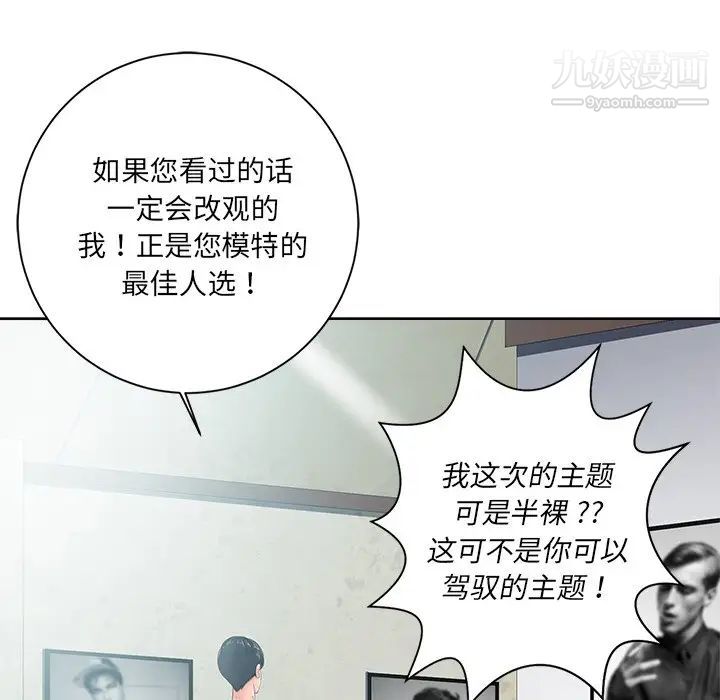 相差一轮第6话
