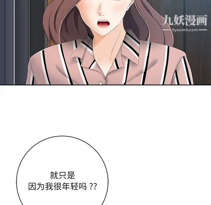 相差一轮第6话