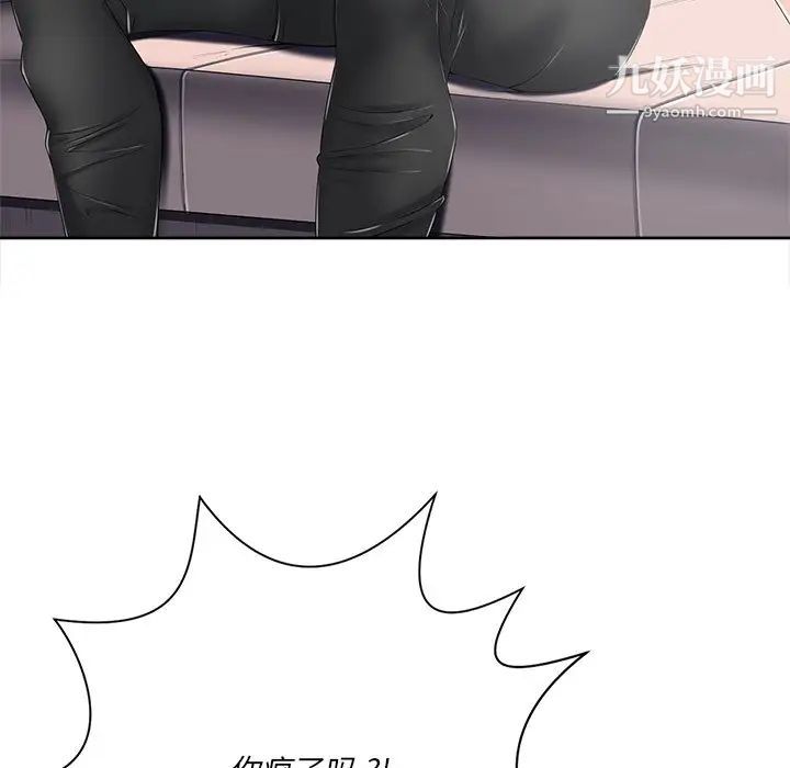 相差一轮第6话