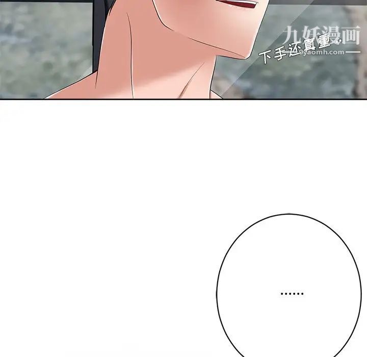 相差一轮第6话