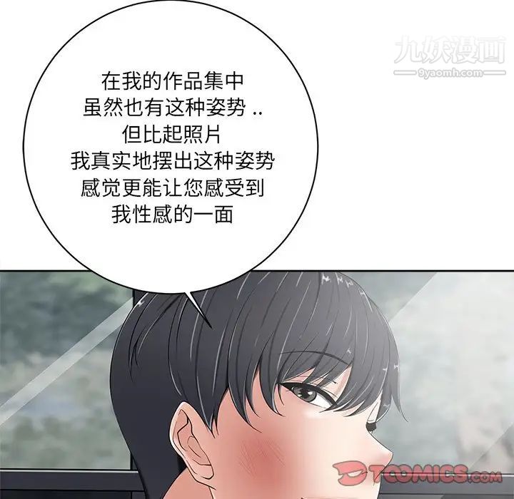 相差一轮第6话