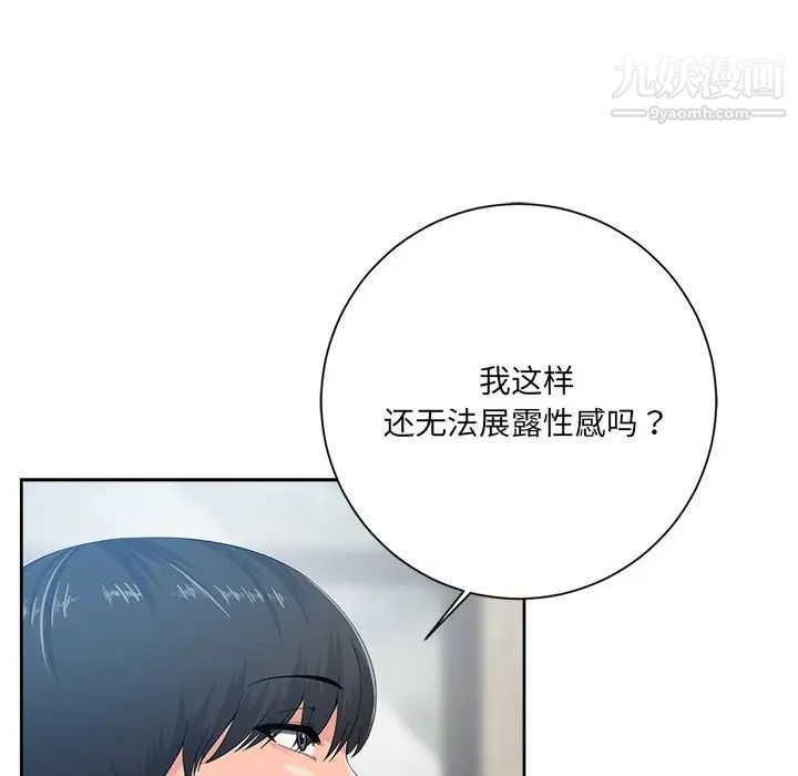 相差一轮第6话