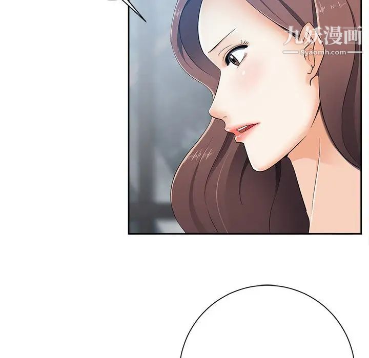 相差一轮第6话