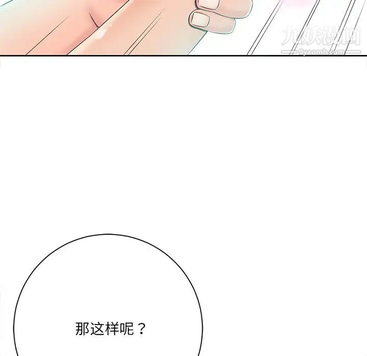 相差一轮第6话
